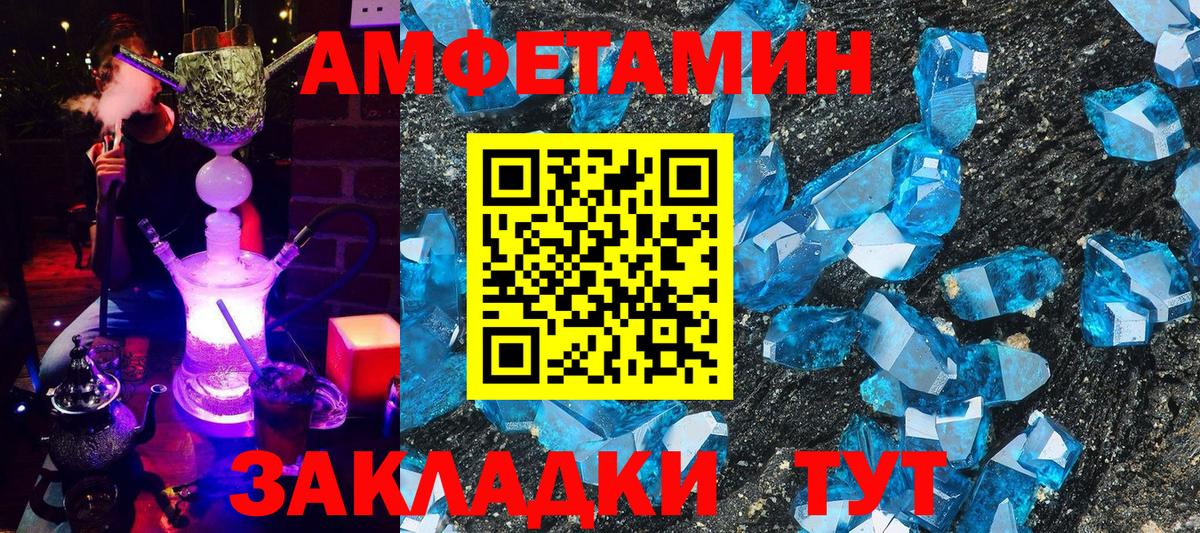 Amphetamine 97% Миасс