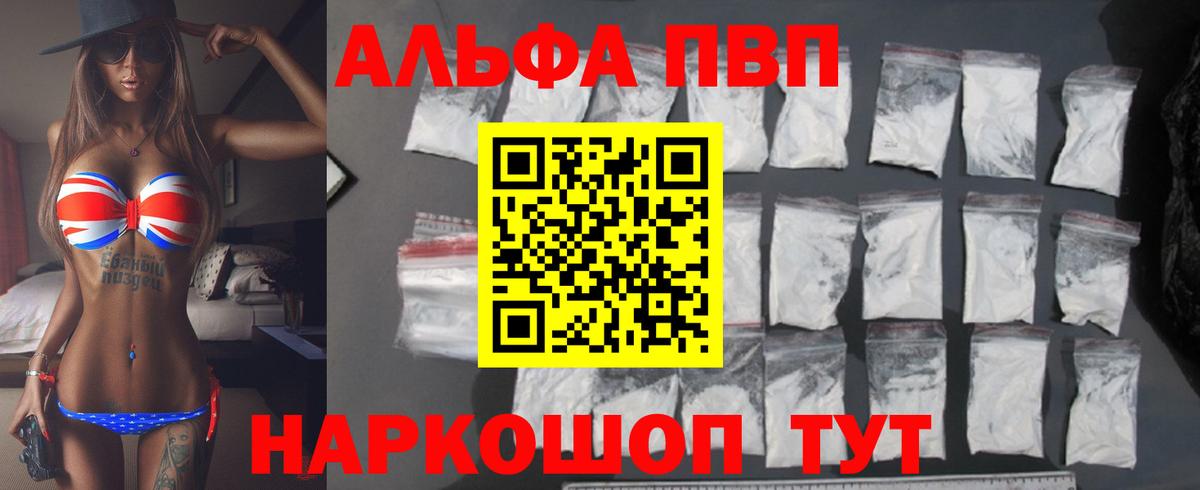 Миасс  A PVP СК КРИС  Альфа ПВП  Вход с VPN  APVP СК КРИС  Alpha PVP крисы CK 