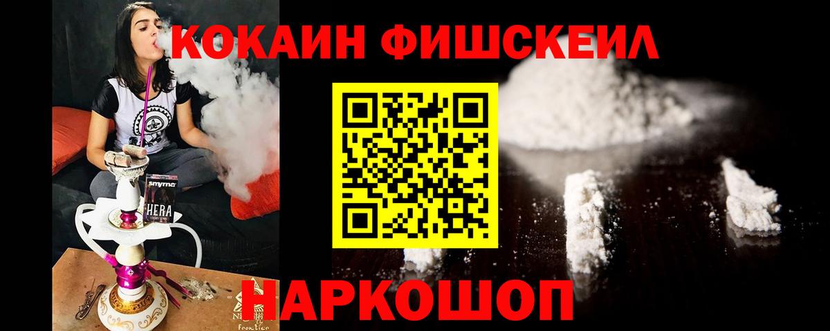 Cocaine Колумбийский  Вход с VPN  цена наркотик  Кокаин  Миасс  Кокаин VHQ 