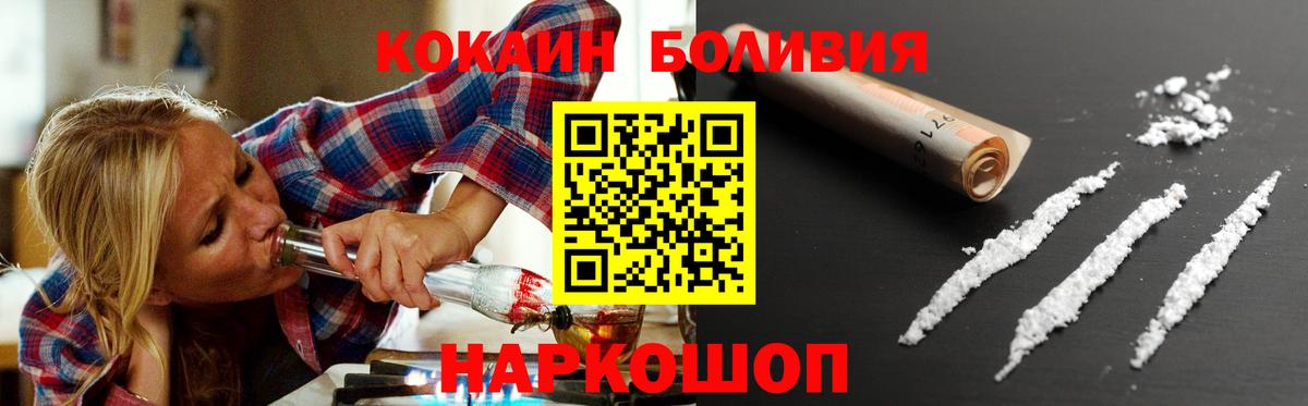 Cocaine FishScale Миасс