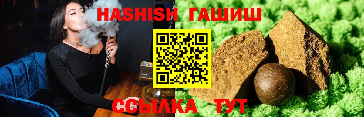 Миасс  ГАШ  Вход с VPN  ГАШИШ Cannabis 