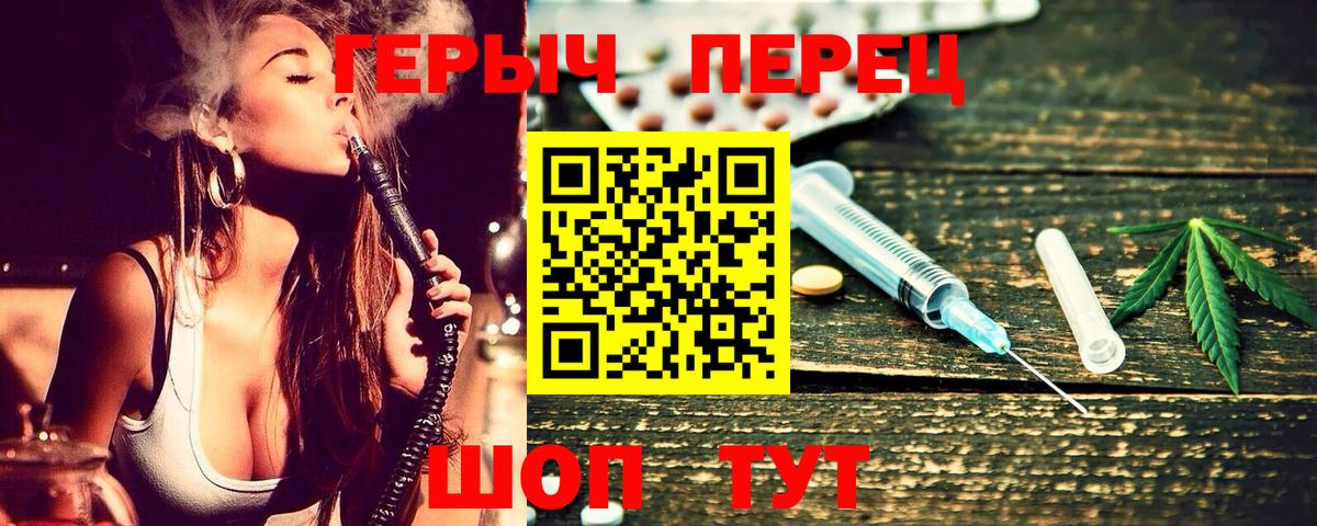 Миасс  Героин  Вход с VPN  Героин хмурый 