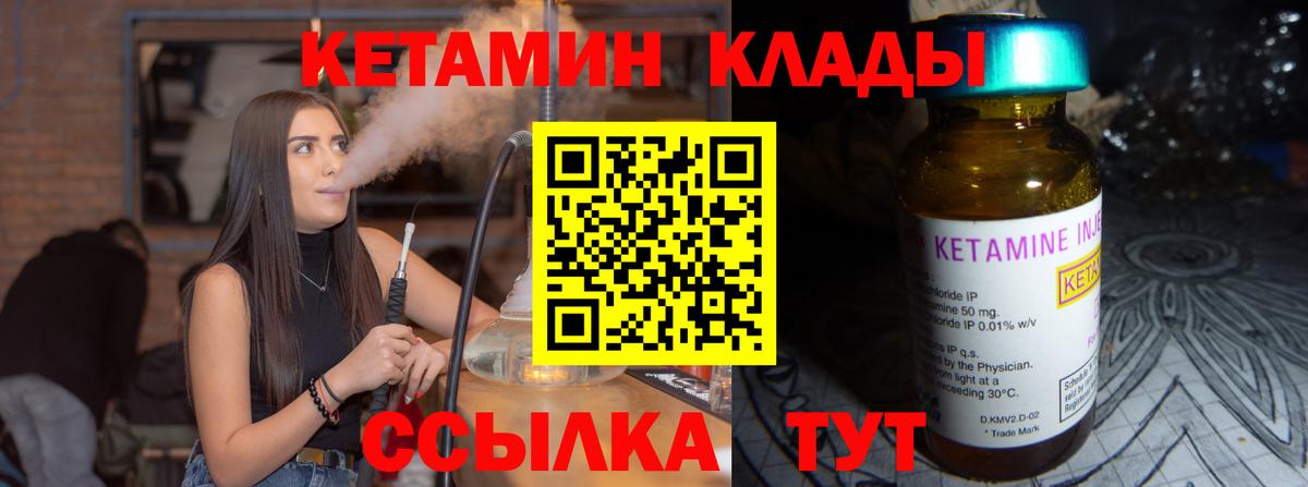 Миасс  КЕТАМИН VHQ  kraken зеркало  Вход с VPN 