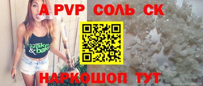альфа пвп VHQ Будённовск