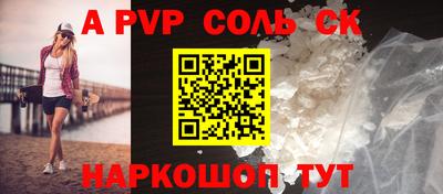 альфа пвп VHQ Будённовск
