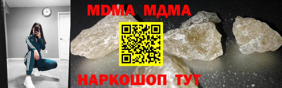 MDMA Molly Миасс
