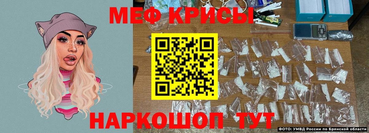 Меф мяу мяу мука Миасс