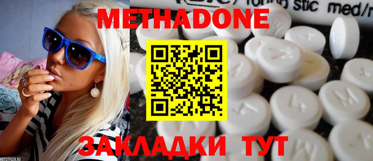 Метадон VHQ  МЕТАДОН мёд  Миасс  Вход с VPN 
