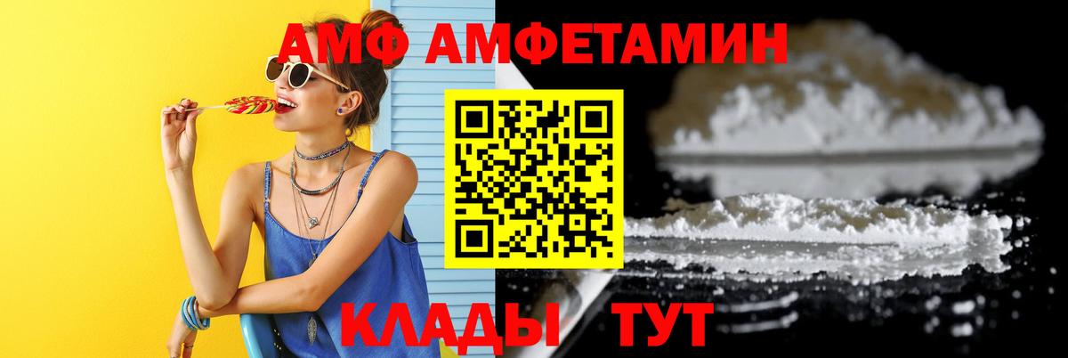 Миасс  МЕТАМФЕТАМИН Декстрометамфетамин 99.9%  Вход с VPN 