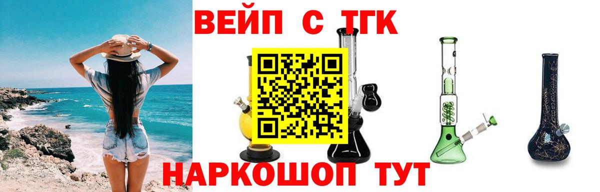 ТГК THC oil  Вход с VPN  ТГК концентрат  Миасс 