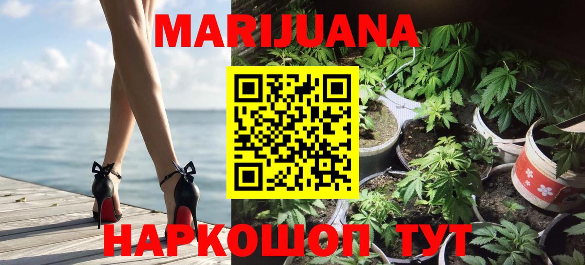 Марихуана AK-47  Шишки марихуана SATIVA & INDICA  Вход с VPN  Миасс  МАРИХУАНА Bruce Banner 